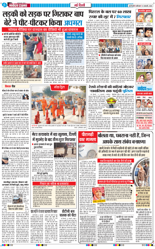 Main Edition 2026-02-14