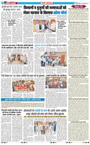 REWARI MAHENDERGARH TIMES 2026-02-14