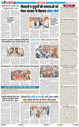 REWARI MAHENDERGARH TIMES 2026-02-14