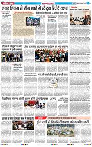 THE NAVODAYA TIMES MAIN UTTARAKHAND AND DEHRADUN 2026-02-14