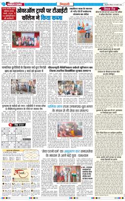 BHIWANI TIMES 2026-02-15