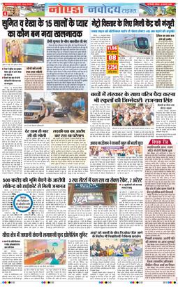 Ghaziabad 2026-02-15