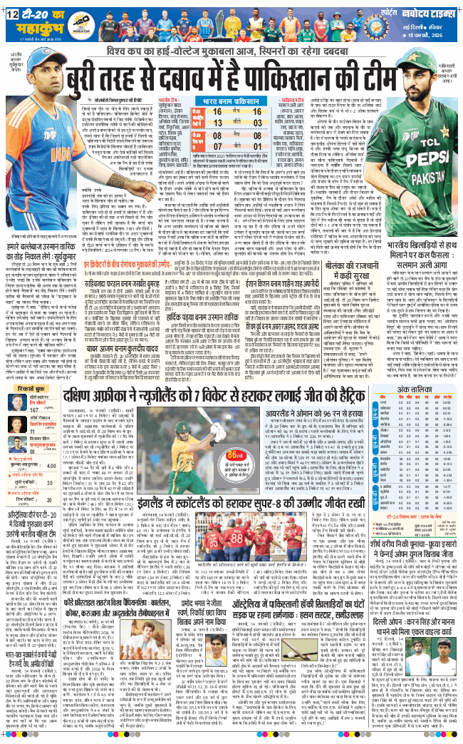 Main Edition 2026-02-15