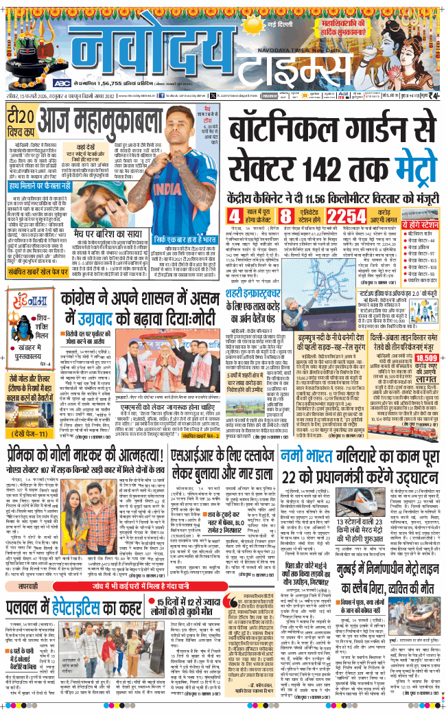 Main Edition 2026-02-15