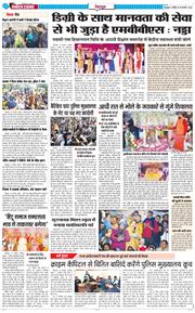 DEHRADUN TIMES 2026-02-15