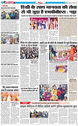 DEHRADUN TIMES 2026-02-15
