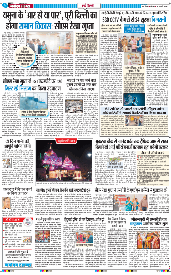 Main Edition 2026-02-15
