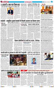 THE NAVODAYA TIMES MAIN UTTARAKHAND AND DEHRADUN 2026-02-15