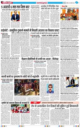 THE NAVODAYA TIMES MAIN UTTARAKHAND AND DEHRADUN 2026-02-15