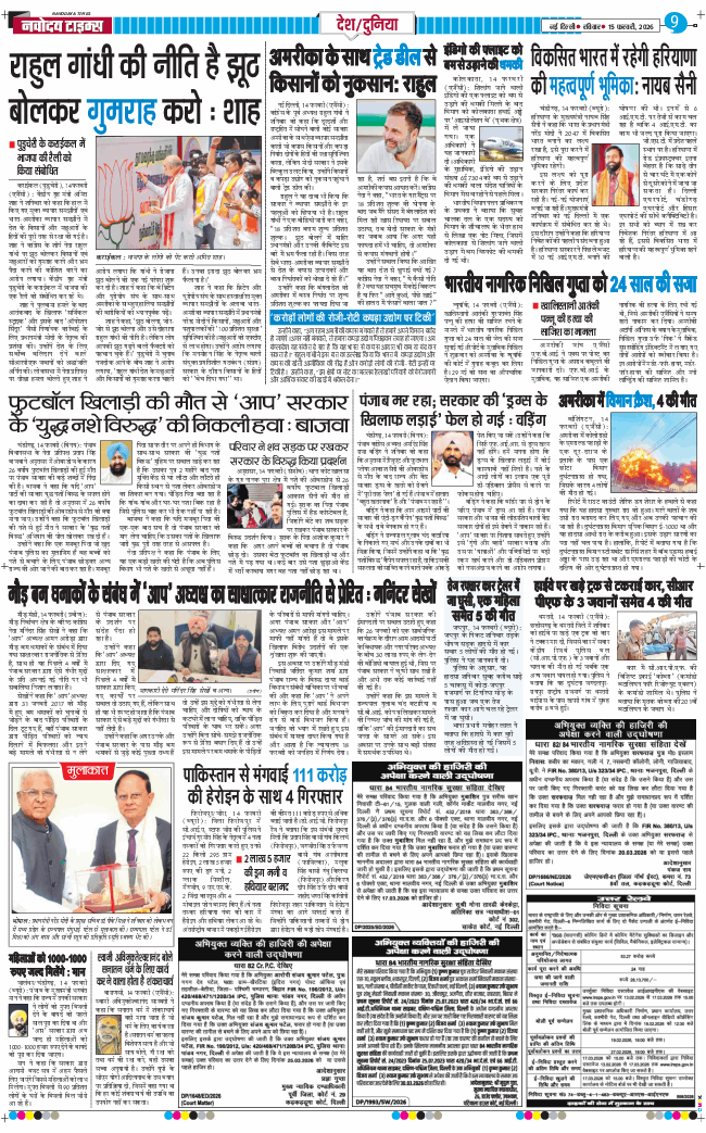 Main Edition 2026-02-15