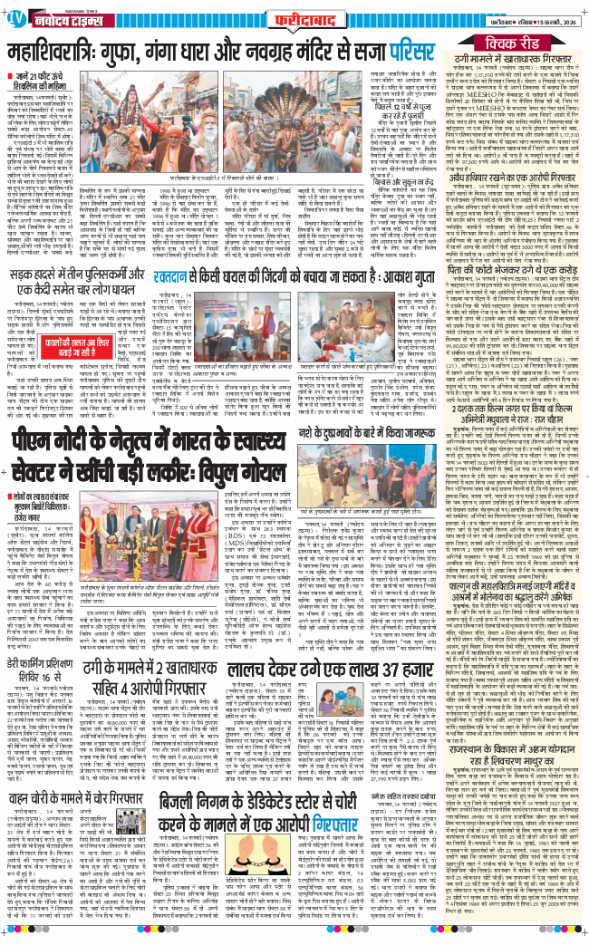 Faridabad 2026-02-15
