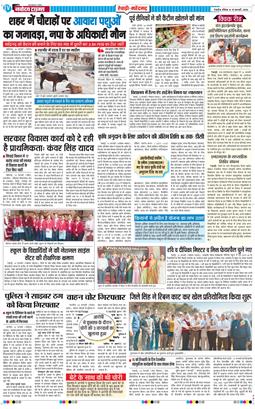 REWARI MAHENDERGARH TIMES 2026-02-15