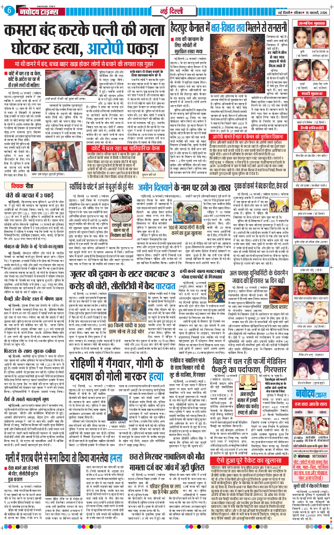 Main Edition 2026-02-15