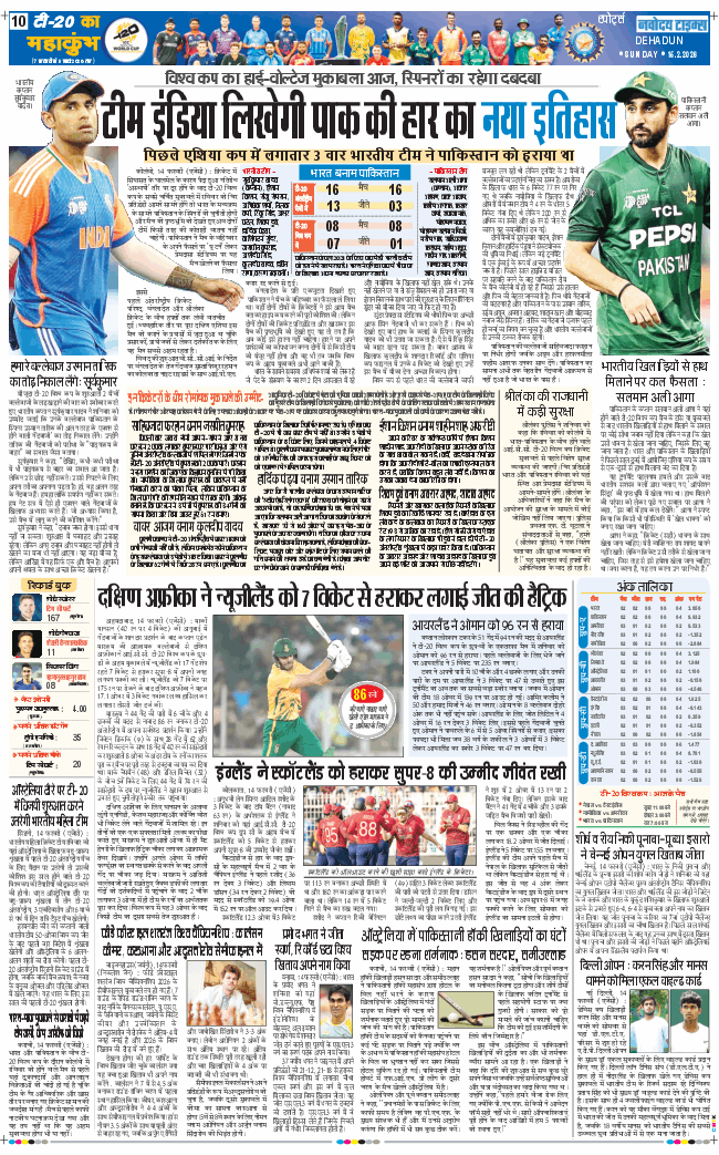 THE NAVODAYA TIMES MAIN UTTARAKHAND AND DEHRADUN 2026-02-15