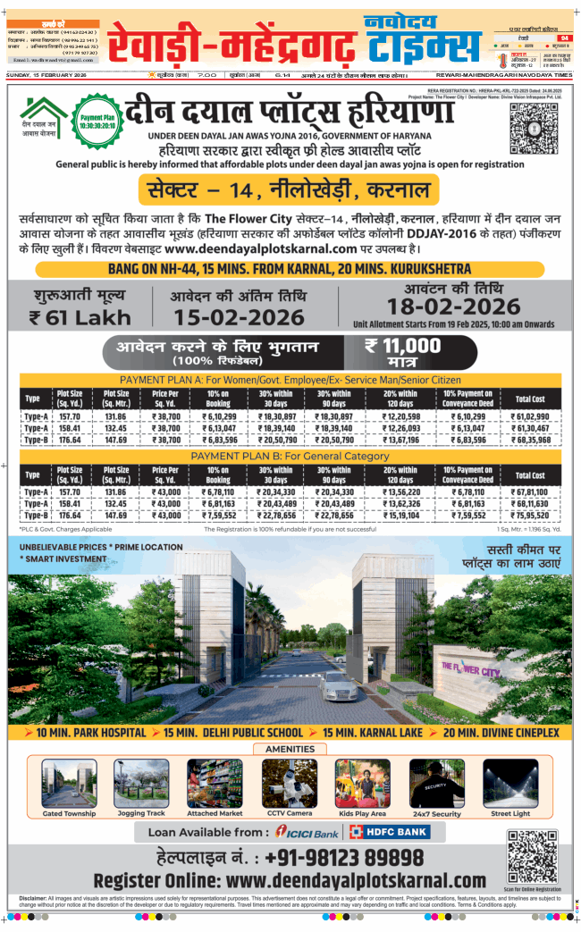 REWARI MAHENDERGARH TIMES 2026-02-15