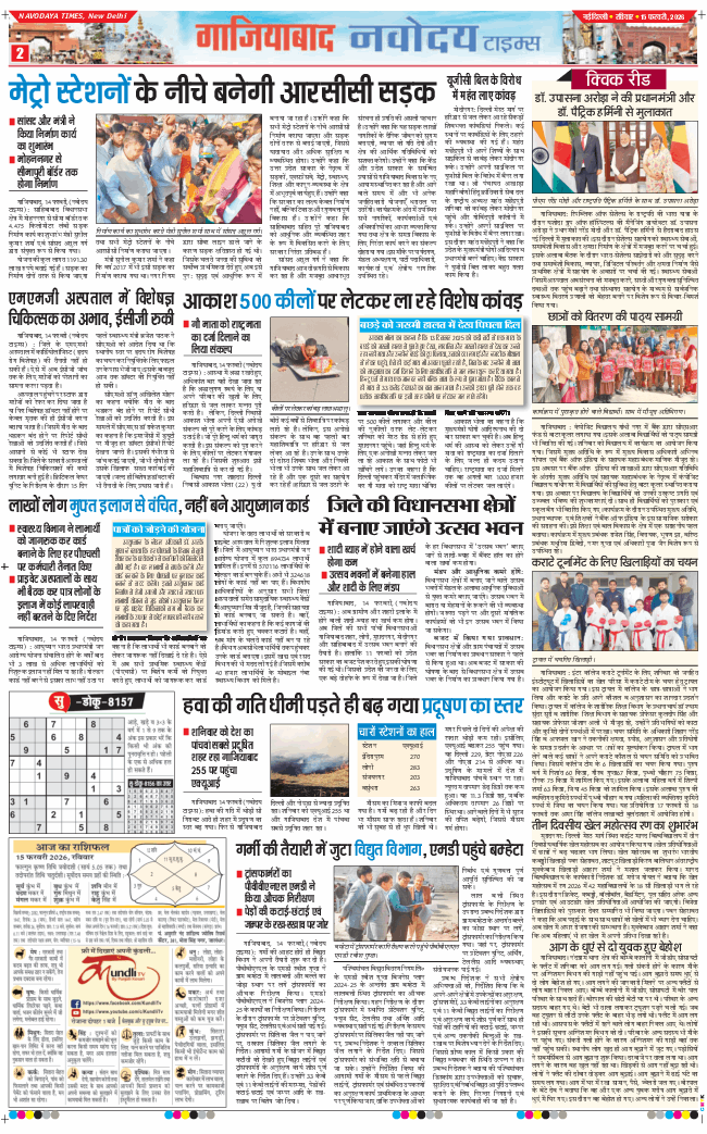 Noida 2026-02-15