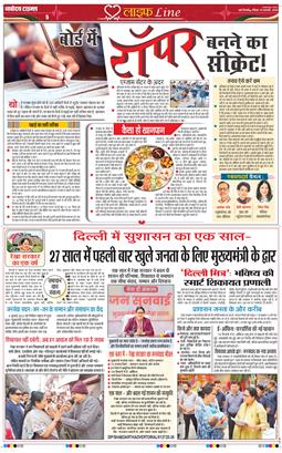 THE NAVODAYA TIMES MAIN UP 2026-02-15