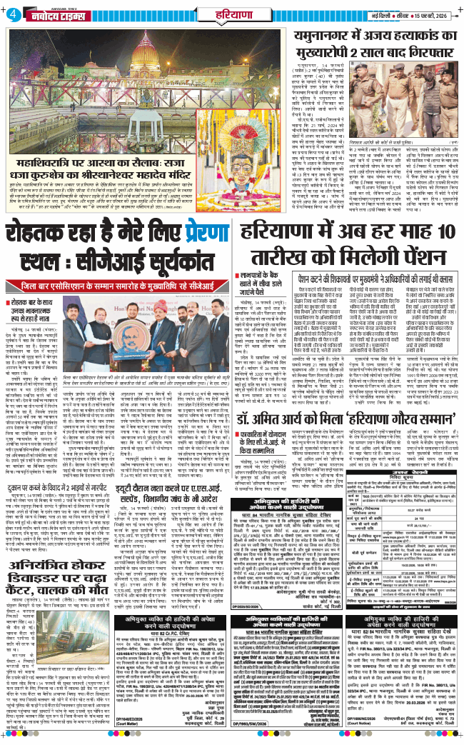 THE NAVODAYATIMES NCR MAIN 2026-02-15