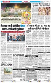 THE NAVODAYATIMES NCR MAIN 2026-02-15