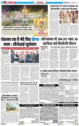 THE NAVODAYATIMES NCR MAIN 2026-02-15