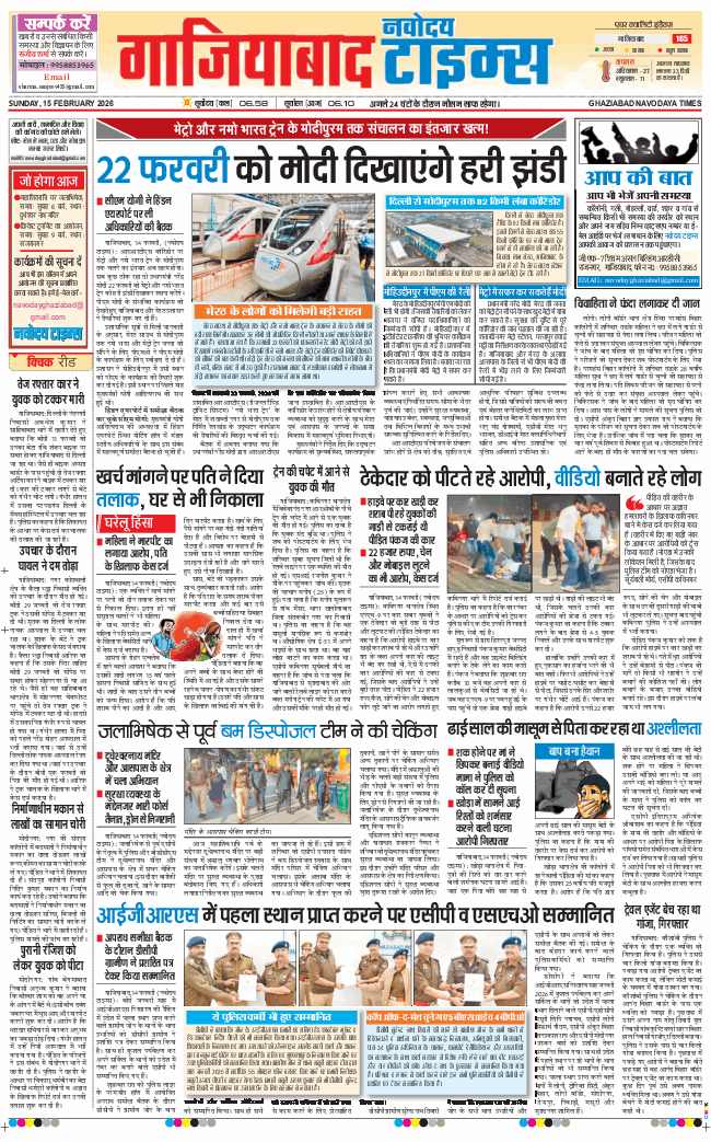 Noida 2026-02-15