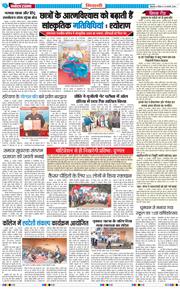 BHIWANI TIMES 2026-02-15