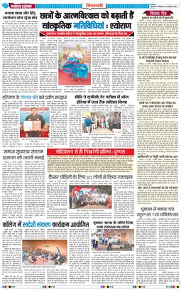 BHIWANI TIMES 2026-02-15