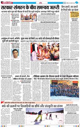 THE NAVODAYA TIMES MAIN UTTARAKHAND AND DEHRADUN 2026-02-15