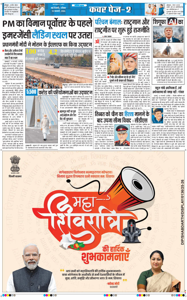 Main Edition 2026-02-15