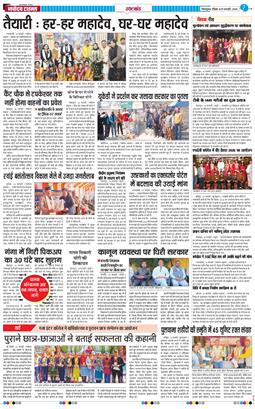 THE NAVODAYA TIMES MAIN UTTARAKHAND AND DEHRADUN 2026-02-15