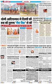 THE NAVODAYA TIMES MAIN UP 2026-02-15