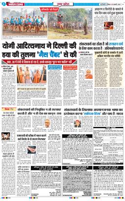THE NAVODAYA TIMES MAIN UP 2026-02-15