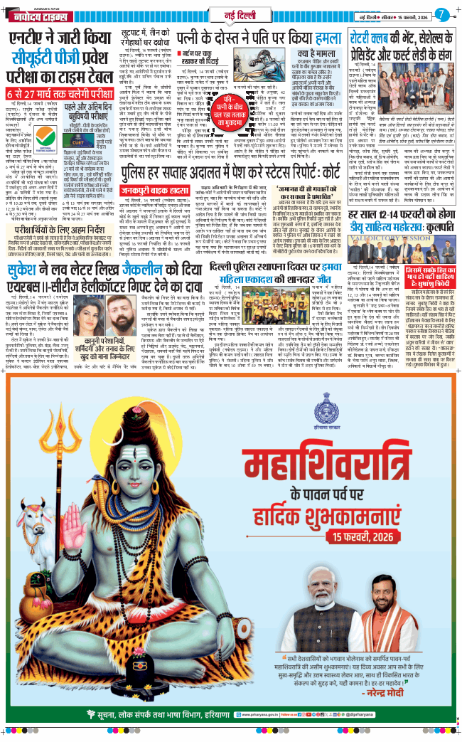 Main Edition 2026-02-15