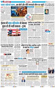THE NAVODAYA TIMES MAIN UTTARAKHAND AND DEHRADUN 2026-02-15