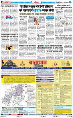 THE NAVODAYATIMES NCR MAIN 2026-02-15