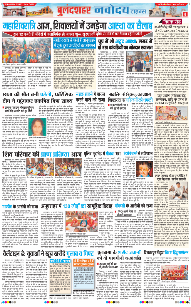 Ghaziabad 2026-02-15