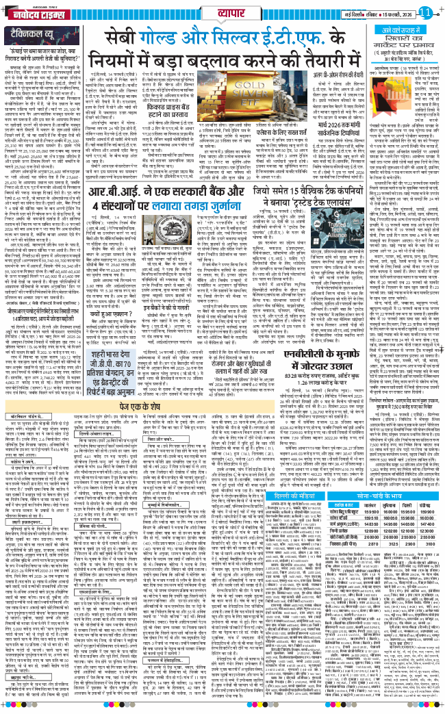 Main Edition 2026-02-15