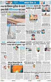 THE NAVODAYA TIMES MAIN UTTARAKHAND AND DEHRADUN 2026-02-15