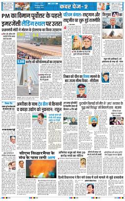 THE NAVODAYA TIMES MAIN UTTARAKHAND AND DEHRADUN 2026-02-15
