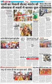 DEHRADUN TIMES 2026-02-15