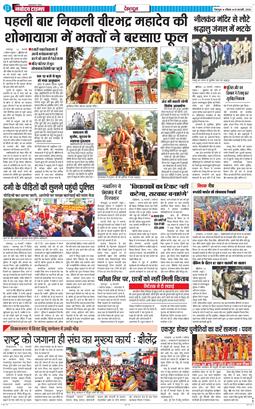 DEHRADUN TIMES 2026-02-15