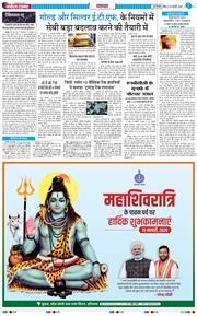 THE NAVODAYA TIMES MAIN UP 2026-02-15
