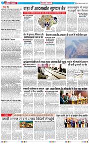 THE NAVODAYA TIMES MAIN UTTARAKHAND AND DEHRADUN 2026-02-15