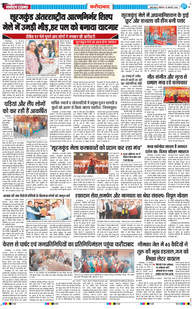 Faridabad 2026-02-15