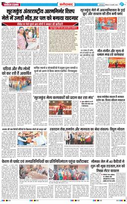 Faridabad 2026-02-15