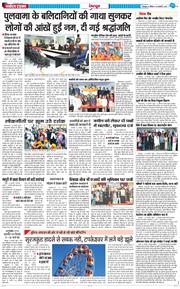 DEHRADUN TIMES 2026-02-15