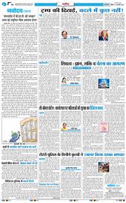 THE NAVODAYA TIMES MAIN UP 2026-02-15