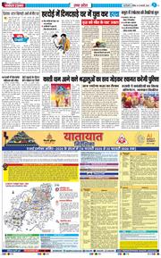 THE NAVODAYA TIMES MAIN UP 2026-02-15