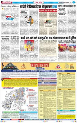 THE NAVODAYA TIMES MAIN UP 2026-02-15