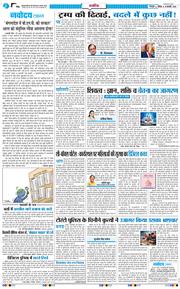 THE NAVODAYA TIMES MAIN UTTARAKHAND AND DEHRADUN 2026-02-15